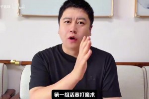 大史东部季后赛前瞻：东部前四晋级，魔术能给活塞不小消耗！